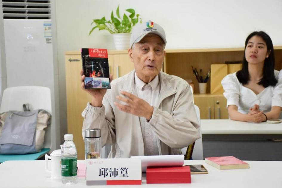 JINNIAN金年会原新闻学院院长邱沛篁发言